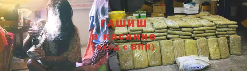 ГАШ hashish  мориарти клад  Партизанск  как найти наркотики 